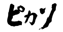 ピカソ